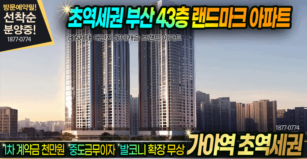 홈