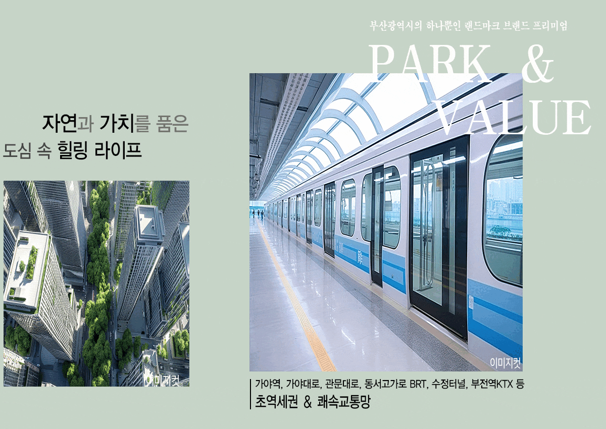 홈
